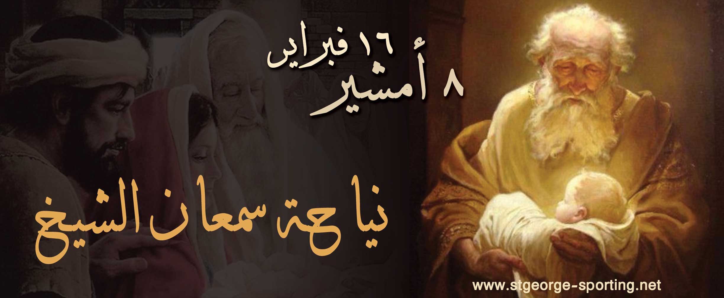 16- Seman el shekh .jpg